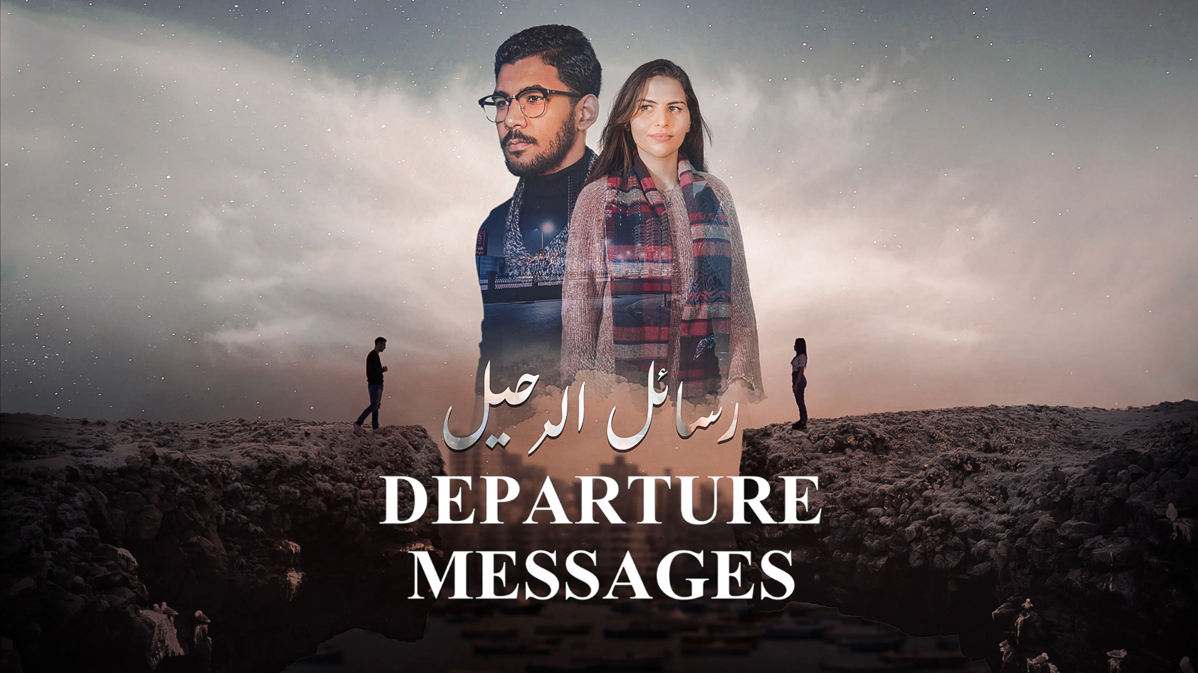 Departure Messages poster